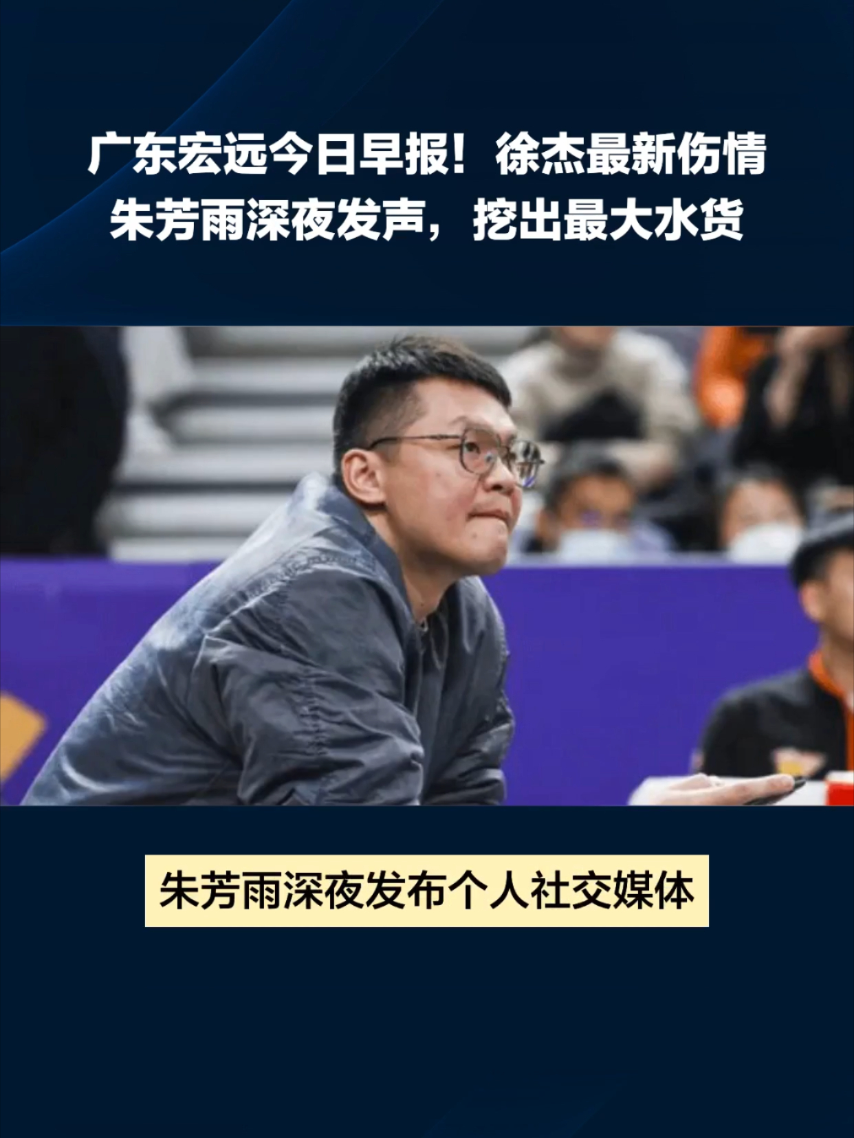 清晨广东宏远伤情更新:NBA总决赛节点到来;悬念犹存;资深球员宣示担当的简单介绍 清晨广东宏远伤情更新:NBA总决赛节点到来;悬念犹存;资深球员宣示担当的简单介绍
